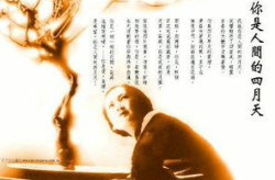 你是人间四月天原文,林徽因你是人间四月天诗意解读