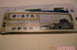 天下门票,畅游全国，尽享旅游盛宴