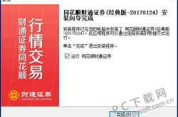财通证券同花顺,揭秘金融科技赋能下的投资新篇章