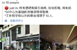 新加坡关闭娱乐场所,强化防疫措施应对疫情挑战