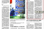 上海新闻晨报,记录城市脉搏，传递时代声音