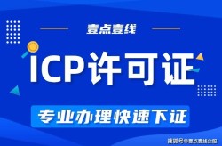 河北ICPEDI许可证申请条件、申请材料、流程介绍_个人域名备案