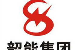 韶能股份,绿色能源领航者，助力我国能源转型