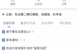 吃瓜今日爆料首页,吃瓜今日爆料首页独家放送！”