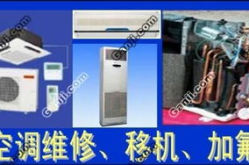 上海伊莱克斯空调维修,专业服务，守护夏日清凉