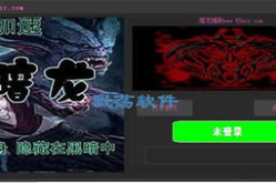 暗龙辅助免费版下载,轻松畅玩，体验游戏新境界