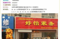 洛阳家政保姆公司电话,专业服务尽在掌握