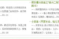 笑话大全网,笑话大全网精选爆笑短篇，让你瞬间忘却烦恼！