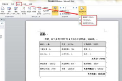 邮件群发工资条,简化HR工作流程的秘诀