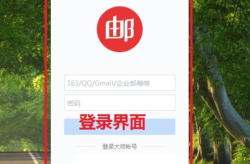 信箱登陆,轻松管理邮件新体验