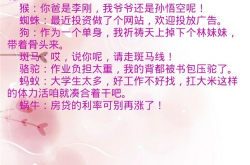 笑话下载,精选笑话下载集锦
