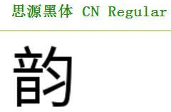 求字体,补充与解释主标题内容，字体略小于正标题。