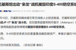 枭龙战机立功！巴铁空军乘胜追击：4大战果再次碾压印度，娱乐吃瓜酱巴基斯坦