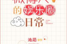 微博大v的娱乐日常,揭秘明星幕后生活点滴