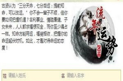 阿启免费算命网,揭秘命运之谜，探索人生指引