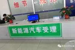 南阳车管所网,一站式车辆管理服务平台，便捷高效服务车主”