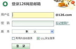 邮箱126,便捷沟通，智慧生活新伙伴